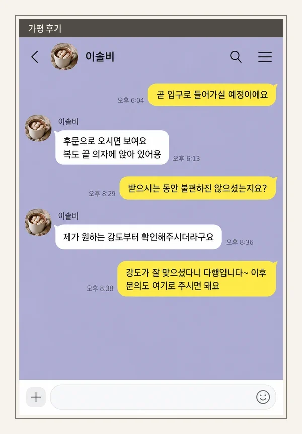 가평 후기 캡처 1