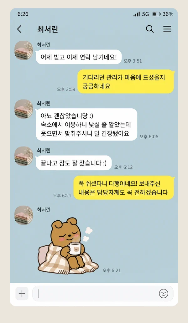 가평 후기 캡처 1