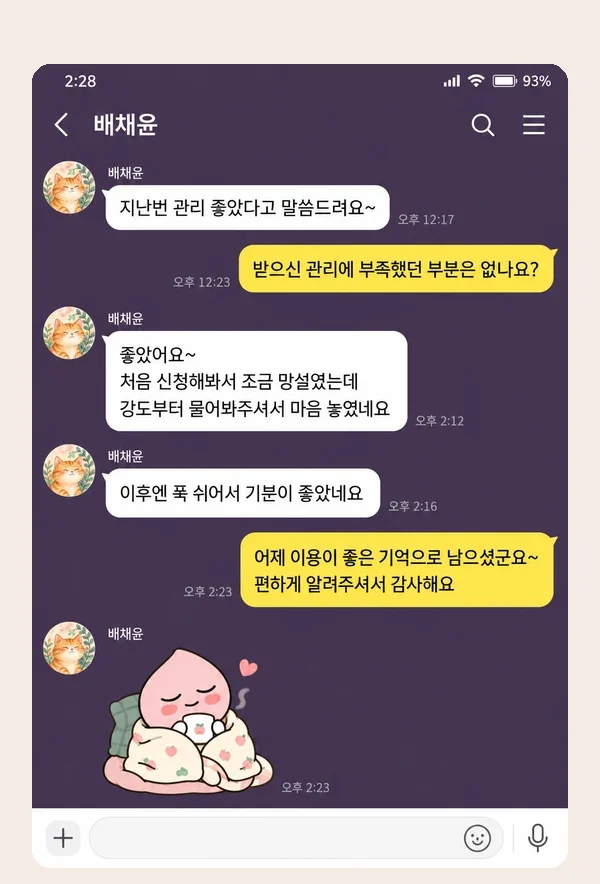 가평 후기 캡처 2