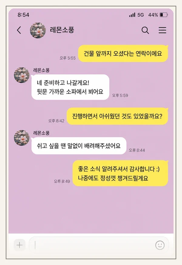 가평 후기 캡처 1