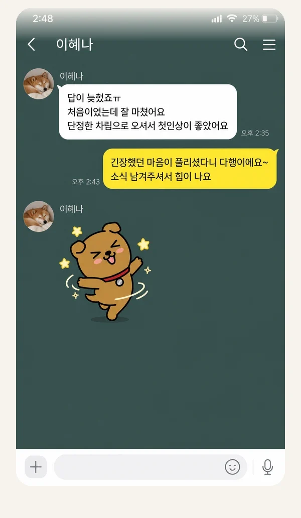 가평 후기 캡처 3
