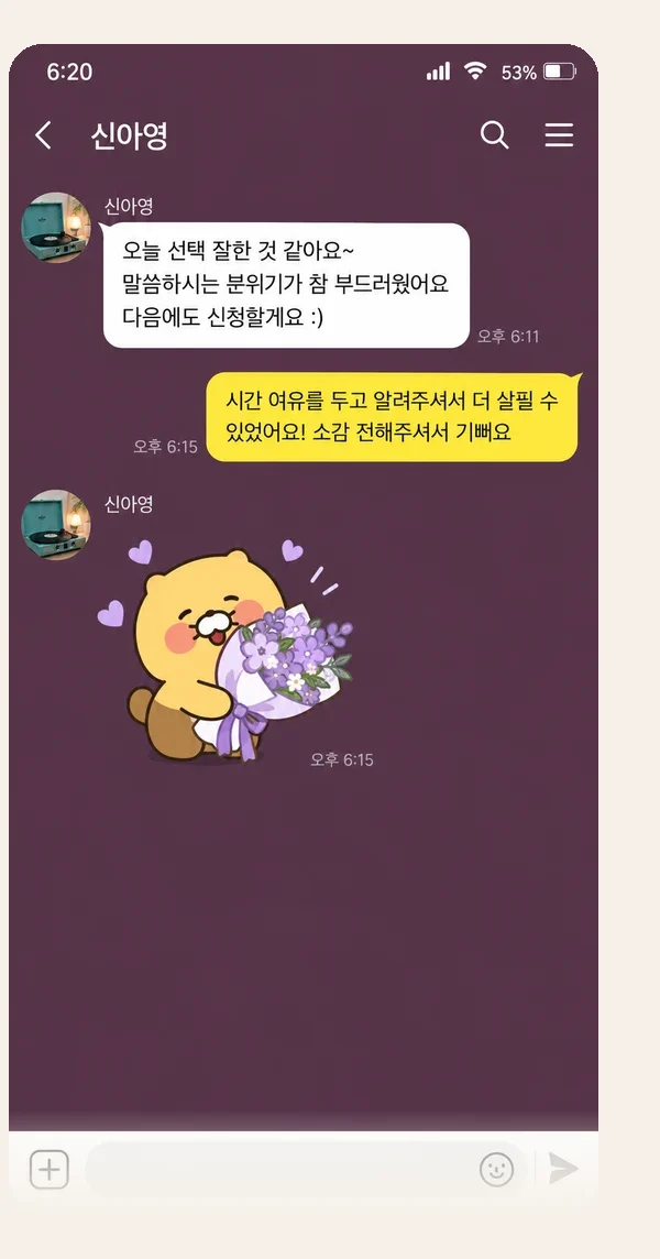 가평 후기 캡처 2