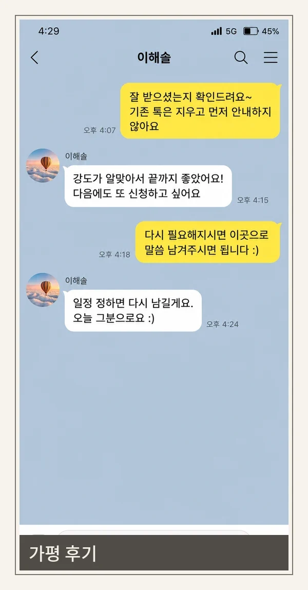 가평 후기 캡처 1