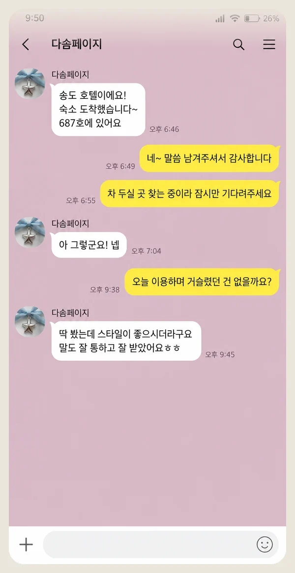 가평 후기 캡처 3