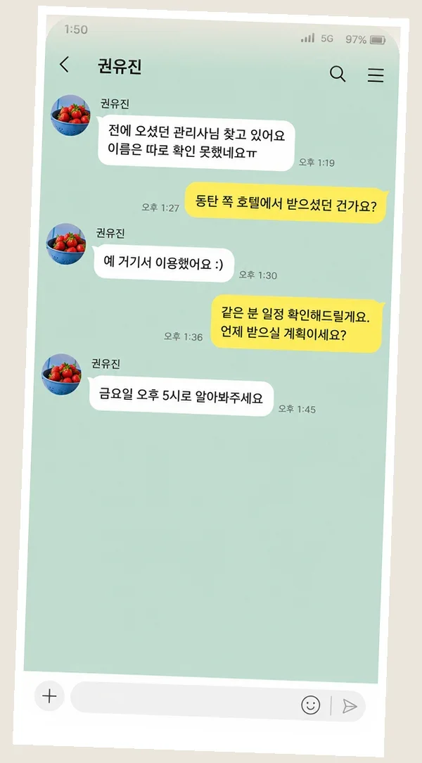 가평 후기 캡처 3
