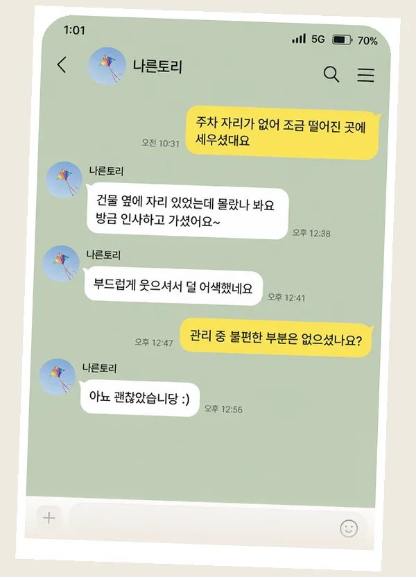 가평 후기 캡처 2