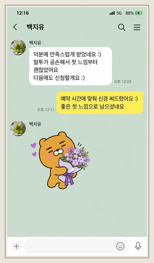 가평 후기 캡처 3