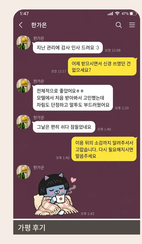 가평 후기 캡처 1