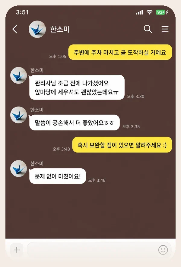 가산 후기 캡처 2