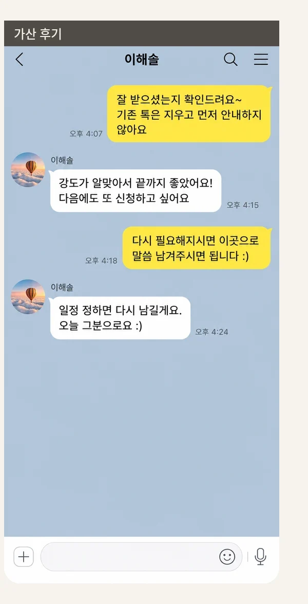 가산 후기 캡처 3