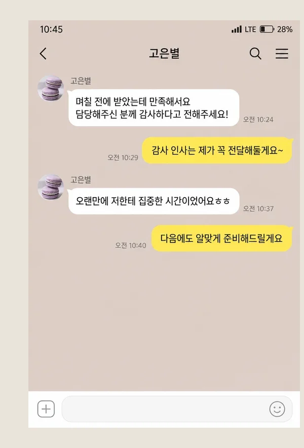가산 후기 캡처 1