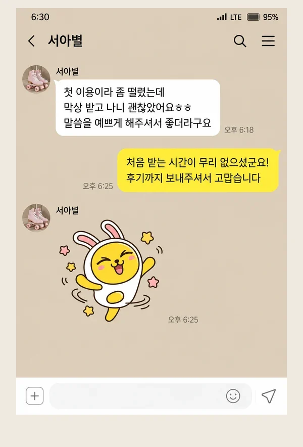 가산 후기 캡처 2