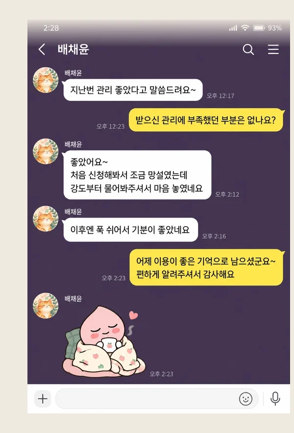가산 후기 캡처 3