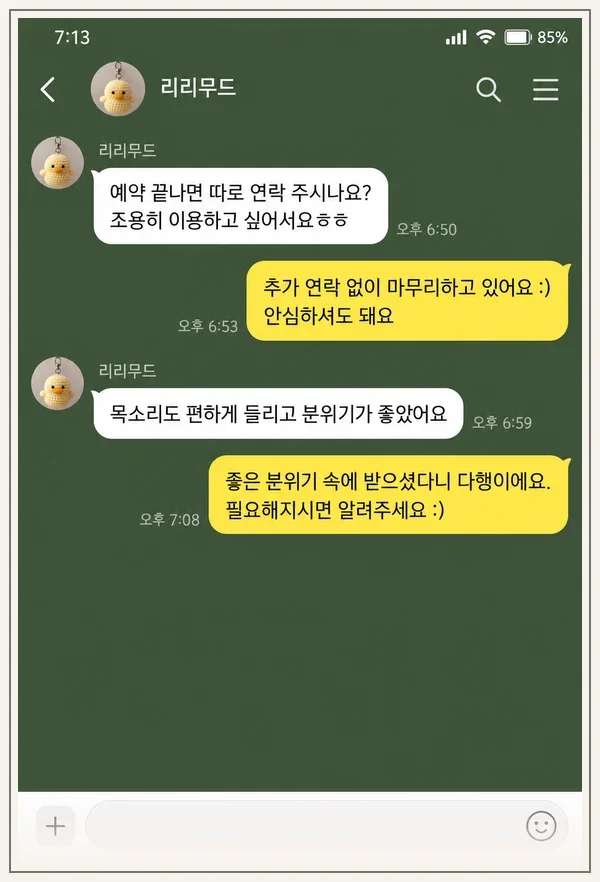 가산 후기 캡처 3