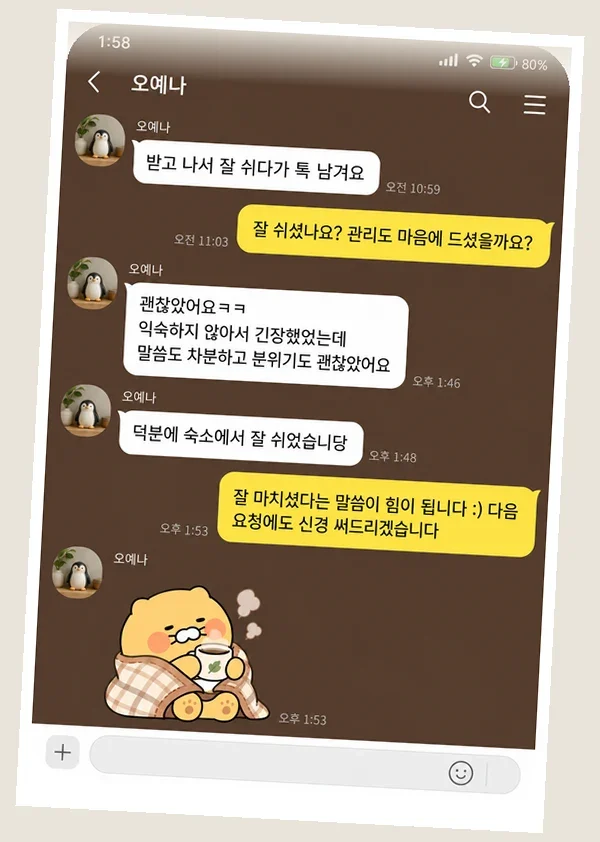 가산 후기 캡처 2