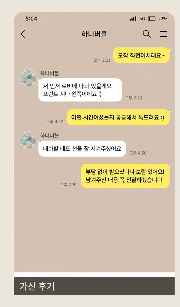 가산 후기 캡처 3