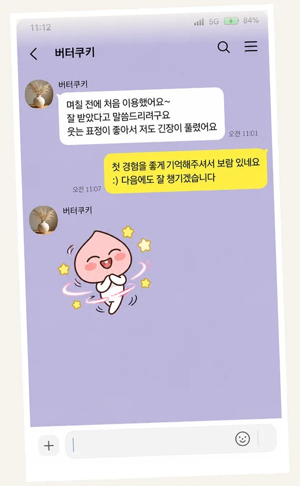 가산 후기 캡처 3