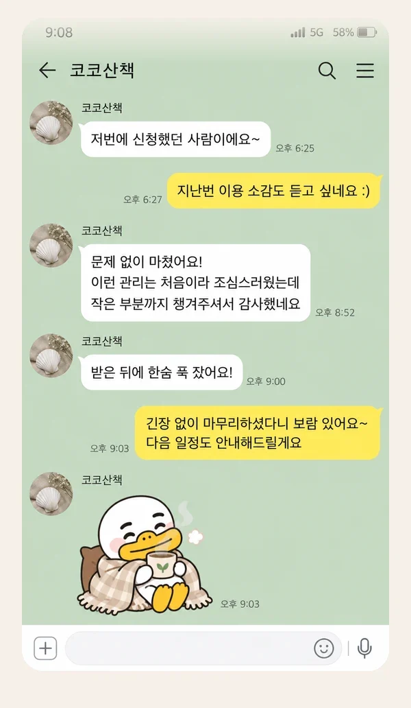 가산 후기 캡처 1