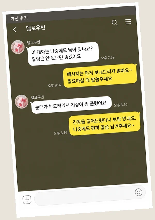 가산 후기 캡처 2