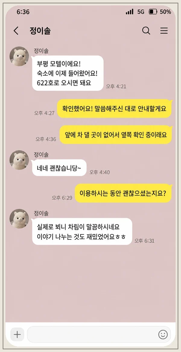 가산 후기 캡처 3