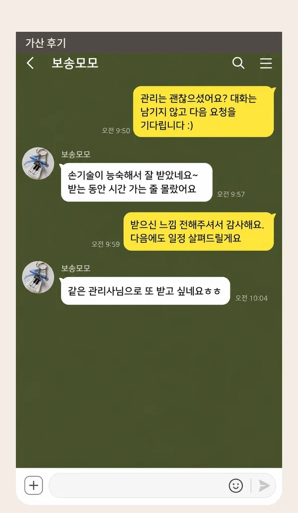 가산 후기 캡처 2