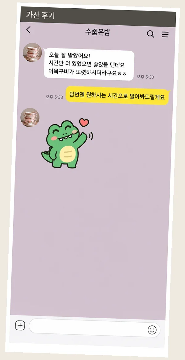 가산 후기 캡처 1