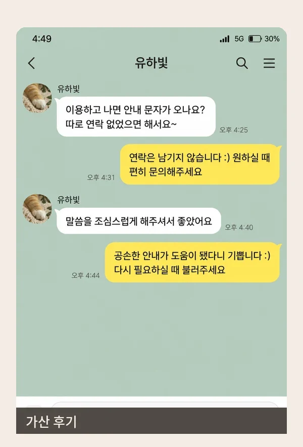 가산 후기 캡처 2