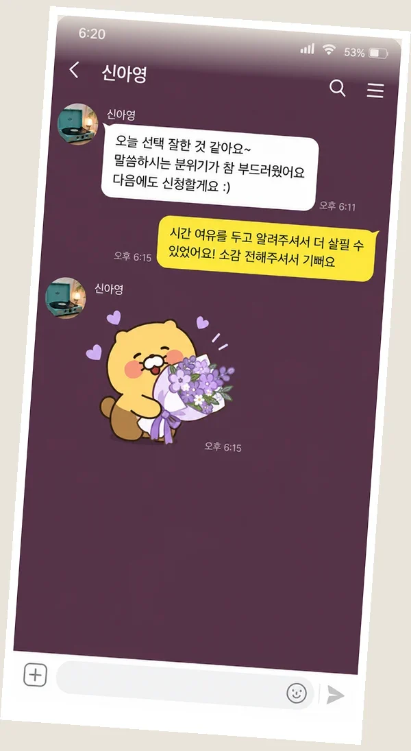 가산 후기 캡처 3