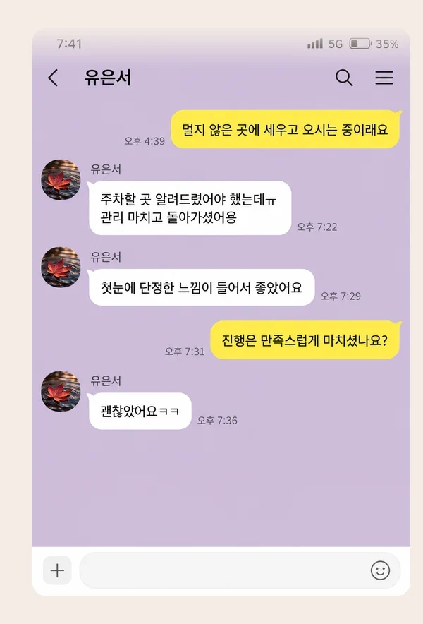 가산 후기 캡처 1