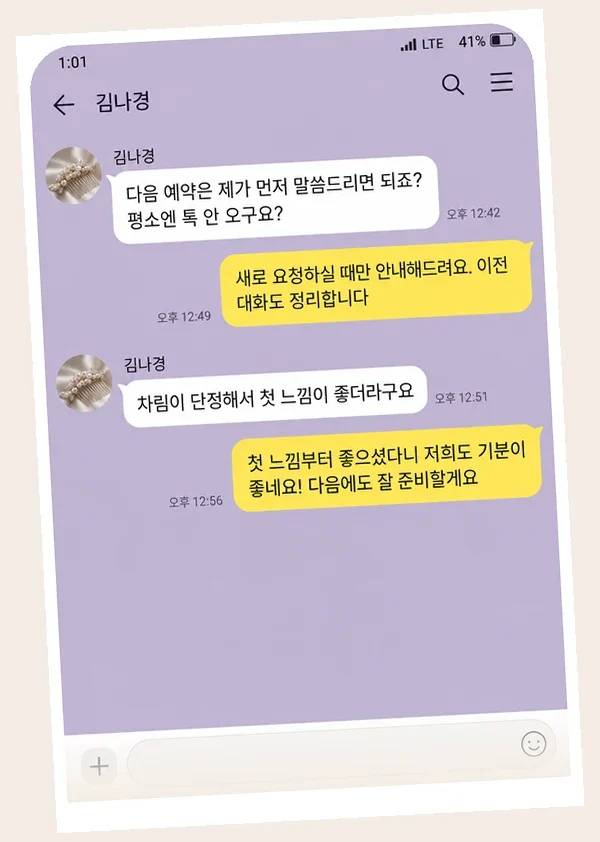 가산 후기 캡처 3