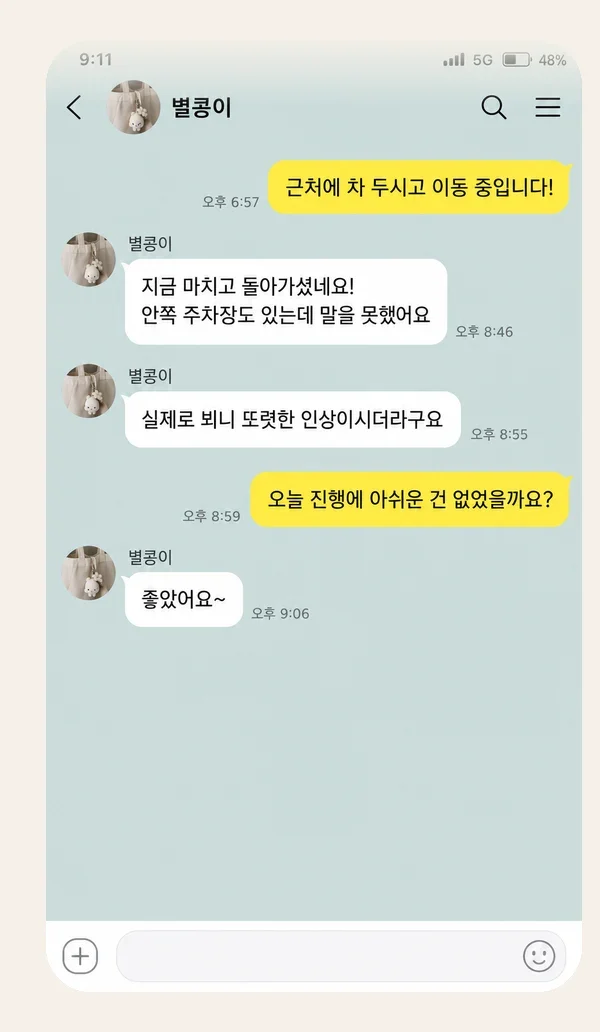 가산 후기 캡처 1