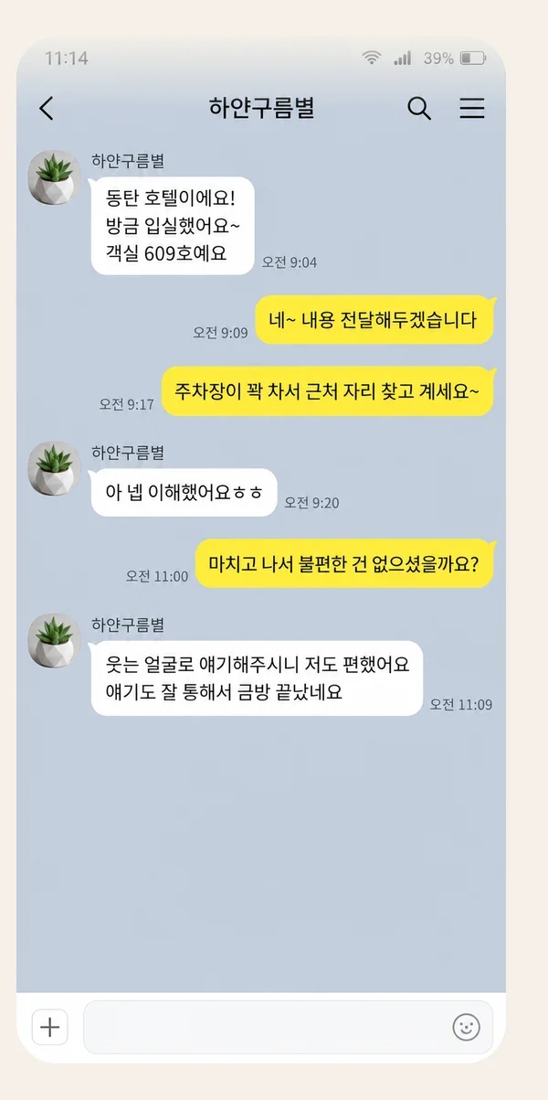 가산 후기 캡처 3