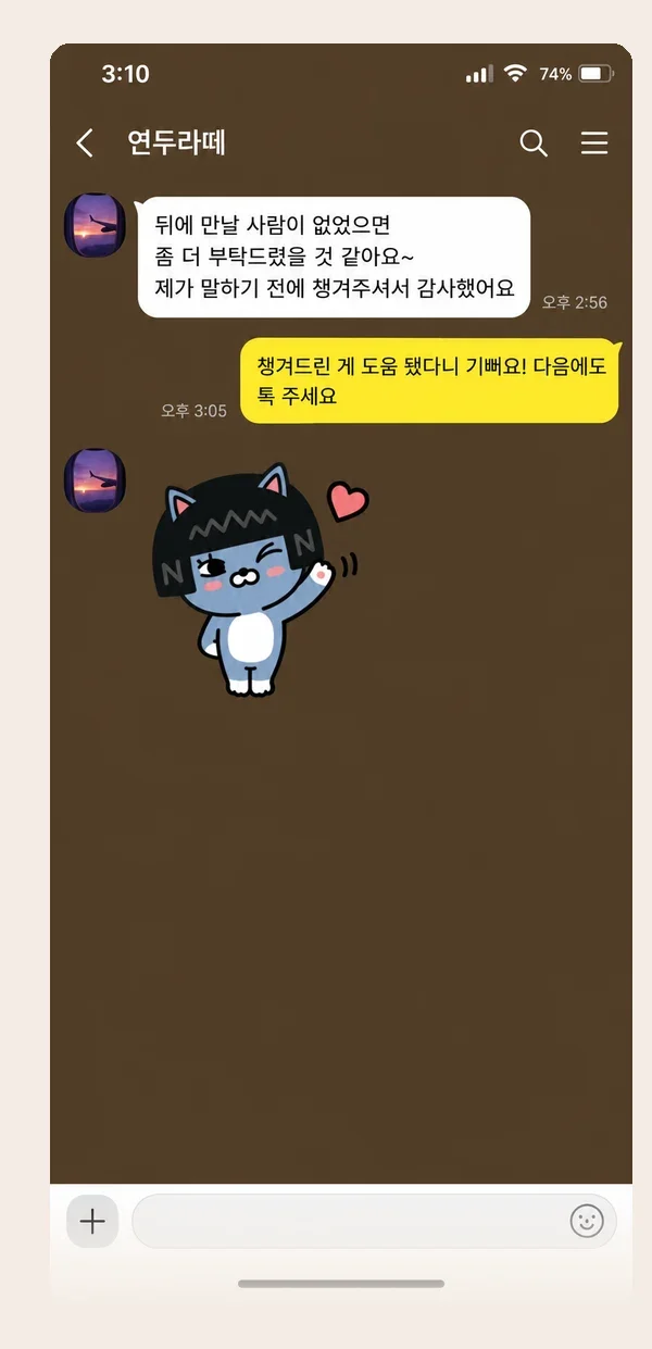 가산 후기 캡처 3