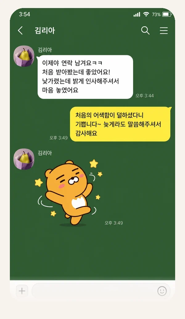 가산 후기 캡처 1