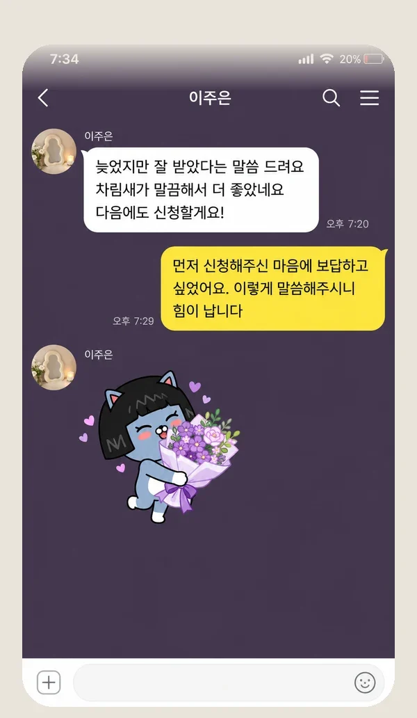 가산 후기 캡처 2