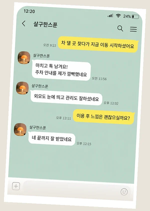 가산 후기 캡처 3