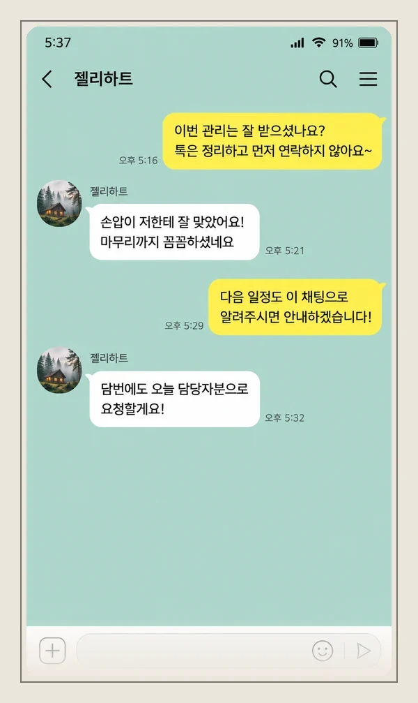 가산 후기 캡처 2