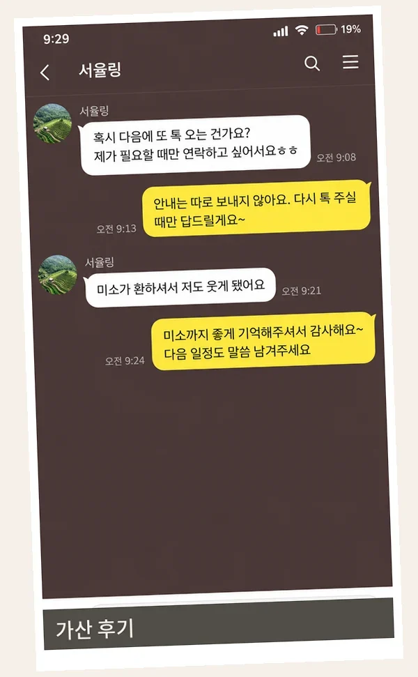 가산 후기 캡처 3