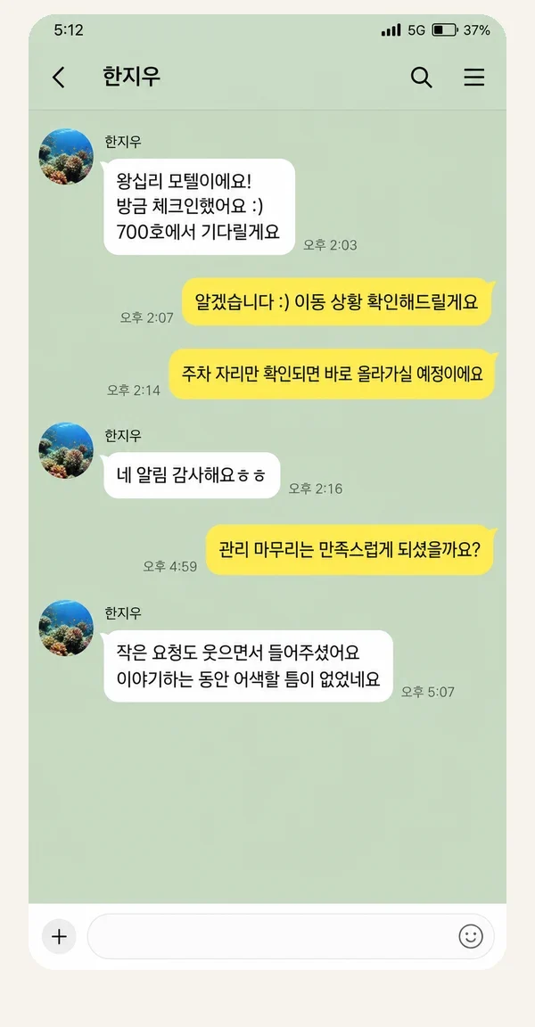 가산 후기 캡처 1