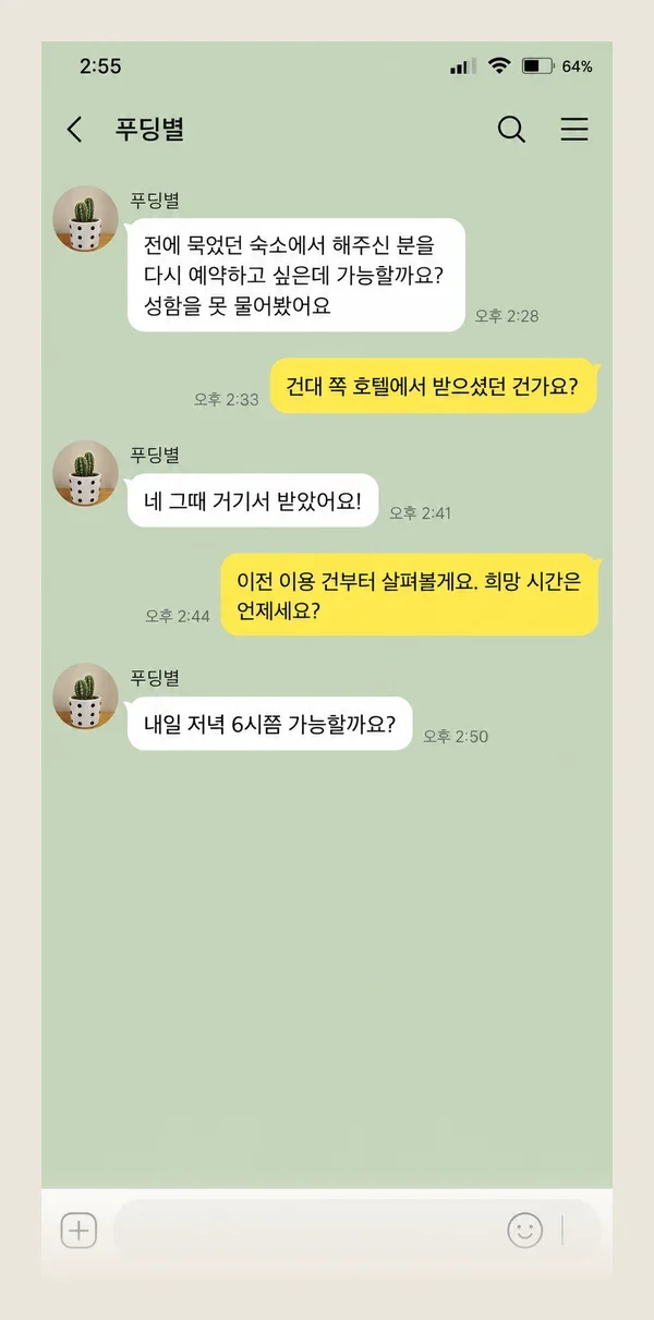 가산 후기 캡처 3