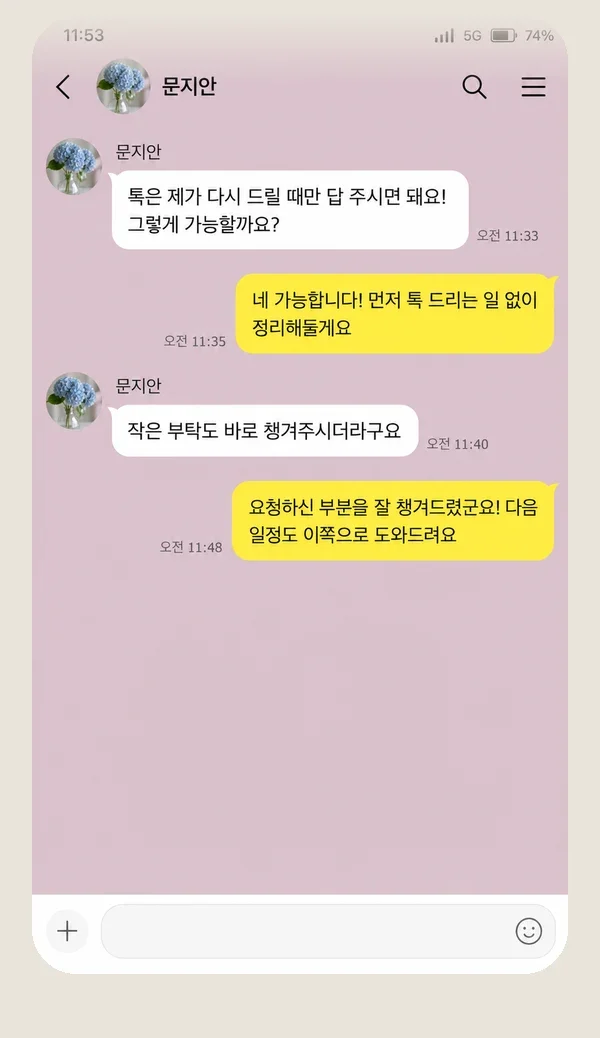 가산 후기 캡처 1