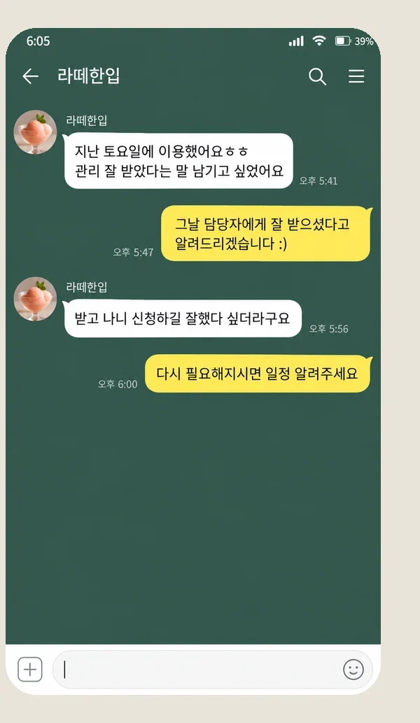 가산 후기 캡처 2