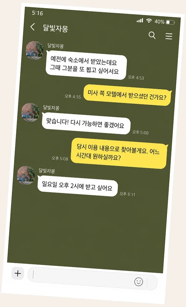 가산 후기 캡처 3