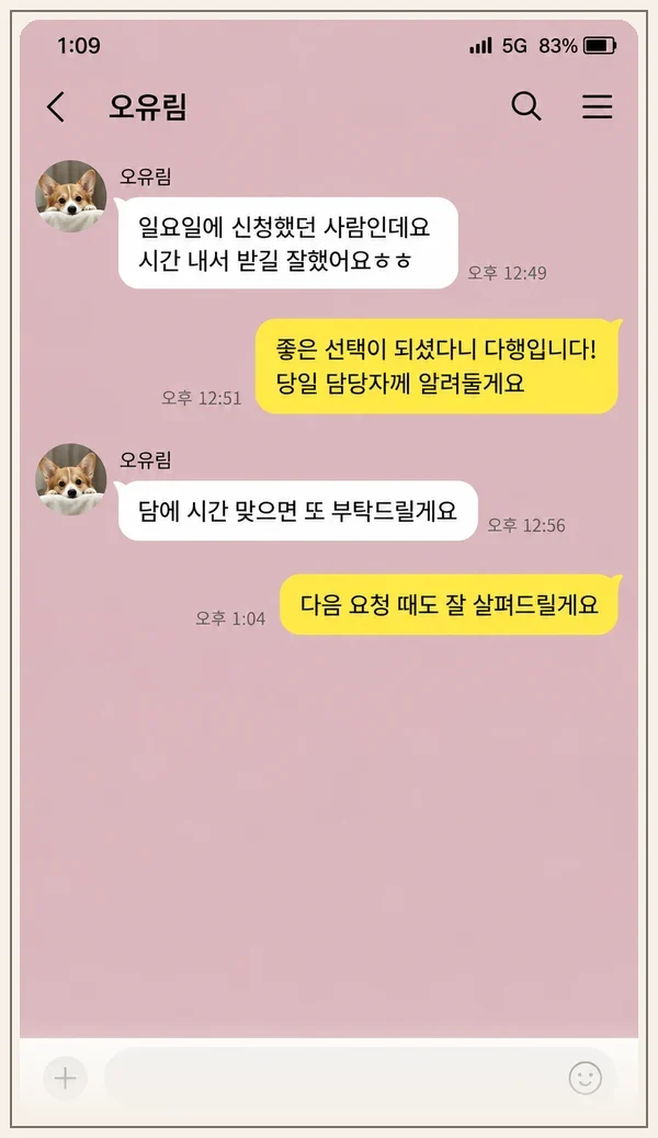 가산 후기 캡처 1