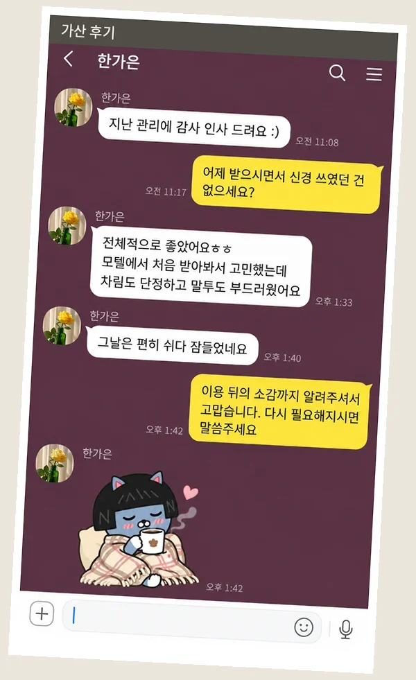 가산 후기 캡처 2