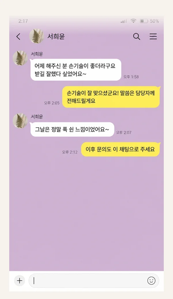 가산 후기 캡처 3