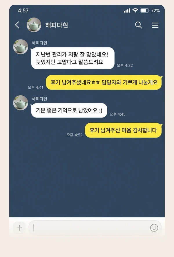 가산 후기 캡처 2