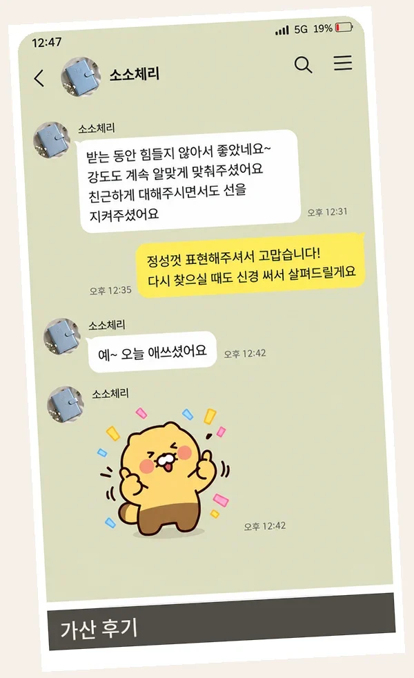 가산 후기 캡처 3