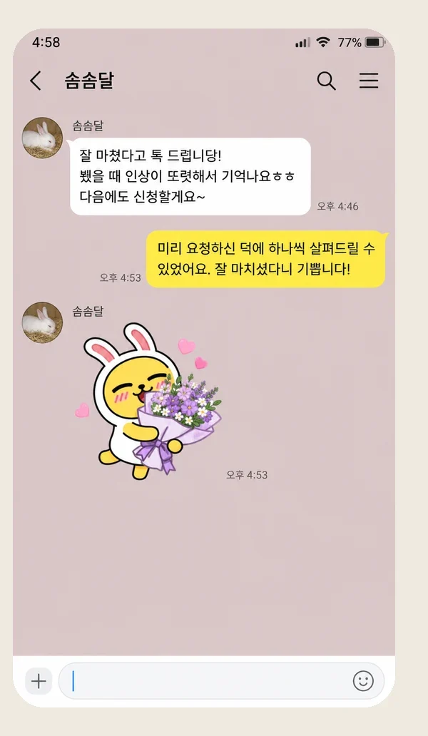 가산 후기 캡처 1