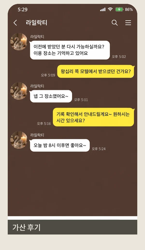 가산 후기 캡처 2